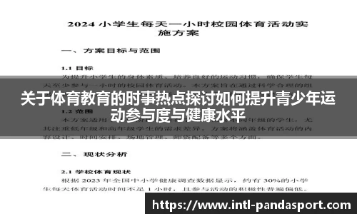 熊猫体育